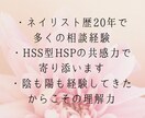 愚痴・お悩み・不安・何でしっかり受け止めます HSS型HSP×20年の対話経験で心を癒します。 イメージ2