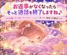 寝落ち・無言OK！睡眠や作業のお供に寄り添います 無理に話さなくてOK。寝息が聞こえたらそっと電話を切ります♪ イメージ2