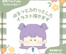 ゆるっとしたSNSアイコンお描きします 親しみやすい♪ゆるかわアイコンを制作します♪ イメージ1