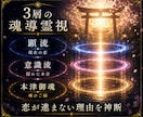 片想い成就｜あの人の本音とご縁を魂から視抜きます 言葉にならない本音まで、魂の奥から読み解きます。 イメージ5