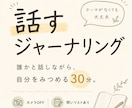 話すジャーナリングで自分を見つめる時間を作ります AIではなく、誰かと話して深めたいときに イメージ1