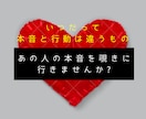 今すぐ知りたい❤️あの人のホンネ*徹底霊視*します どんなに届かない想いも、まるごと受け止めて読み解く占い✨ イメージ6