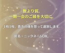 おみくじ・2026年｜貴方に必要な指針を届けます 魂の状態・重要ワード・助言・ラッキーカラーをPDFで届けます イメージ3