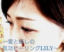 強力！！恋のお悩み霊視鑑定☆願いを引き寄せます 遠隔気功&大願成就祈願、思念伝達を一週間毎日！！ イメージ1