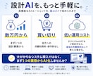 設計業務専用のAIエージェントを開発します いつもの設計、AIで自動化しませんか？ イメージ4
