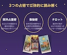 星座×数秘×タロットでふたりの相性を視ます AI占い師が約1500字の本格鑑定書をその日にお届けします イメージ4