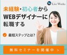 期間限定価格‼バナー作成いたします お客様に寄り添い心を込めて作成致します イメージ2