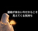 LINEブロック│彼の本音と二人の未来を霊視します 音信不通・既読無視|SNSは更新されているのに返信だけ来ない イメージ9