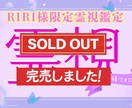 RIRI様専用 施術後の負担を霊視し整えます 波動後の乱れを慎重ひとつずつ視て流れを安定方向へ整えます イメージ1