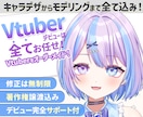 残り2名限定！1万円分をプレゼントいたします 短期間で収益化＆グッズ完売のV実績多数！！著作権譲渡！ イメージ1