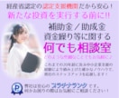 補助金に関する疑問・質問など何でも電話相談承ります 貴社だけのために！『補助金何でも経営相談会』を開催します！ イメージ1