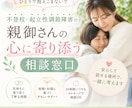 6年の経験でOD・不登校の親御さんに寄り添います OD歴6年・親の会運営者が本音で伴走します イメージ1