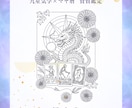 九星とマヤであなたの本質を知る鑑定します 今なら花風水のアドバイス付き！本質を知れば流れと心が変わる イメージ2