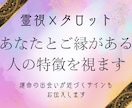 ご縁のある相手の姿、未来から読み解きます “縁がつながる人”の姿を、今のあなたへ イメージ1