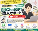治療院専門｜AIで毎日の事務仕事を時短します アフターフォローやブログ作成などAIで業務の効率化しませんか イメージ1