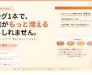 予約アップのためのホットペッパーのブログ書きます メニューの魅力が伝わりやすいブログで予約アップ狙いませんか？ イメージ1