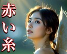 運命の絆✨ソウルメイト✨魂が選んだご縁を結びます 偶然じゃない…魂の導き❇️あなたの魂が覚えている…その方と✨ イメージ3