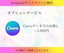 インスタグラムの最終ページを作成します 次のアクションを促すようなサンクスページを作成します イメージ4
