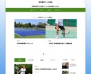 格安で「安心を生む」ブログ型ホームページ制作します 訪問者に不信感を与えない。格安できれいなサイトが欲しい方向け イメージ2