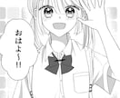 少女漫画描きによる2ページモノクロ漫画描きます お安く白黒漫画を制作します。広告、小説の挿絵なども承ります。 イメージ2