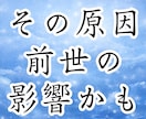 開運！前世の因縁解消！貴方の使命もわかります 前世の因縁を解消すると不思議と開運します イメージ3