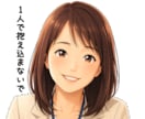 モラハラ夫の攻撃に疲れたあなたの心を癒します モラハラは弱い人の証‼チャットで寄り添います❀長文OK❀ イメージ5