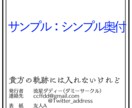 同人誌の扉絵・目次・奥付を作成します 文字書き必見！扉絵・目次・奥付を丸ごとお任せしてみませんか？ イメージ3