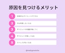 ダイエットの失敗はなに！？続かない原因を解決します 何回もダイエット失敗した私が、あなたの失敗の原因を解決します イメージ5
