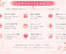 リピーター様向け　彼の反応が変わった次を考えます 前回のご相談後の変化を見ながら、彼の関わり方をお伝えします イメージ4