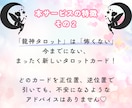 龍神タロットの力を借りて現実創造のお手伝いします 決めつけない、押し付けない。あなたの成功パターンを導きます✿ イメージ3
