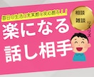 お客様の心が軽くなるお話し相手になります お客様の毎日が楽しくなりますように☺️ イメージ1