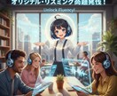 都立入試に合わせた英語のリスニング問題を作製します ねらいとする単語や文法×都立入試×オリジナル！ イメージ1