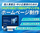 現役エンジニアが集客に強いHP制作します 3名様限定価格！WordPressでSEO対策特化HP作成 イメージ1
