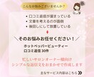 ホットペッパービューティー口コミを30件返信します 【忙しい方向け】返信しなきゃと思いながら溜まっている方へ イメージ2