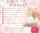 復縁を願う心を30日間の言霊で整えます 復縁への不安を手放し愛される私へ導くPDFです イメージ2