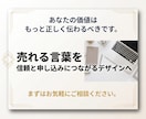 コーチコンサル専門！売れる訴求設計と世界観作ります 売れる言葉を、信頼と申し込みにつながるデザインへ イメージ10