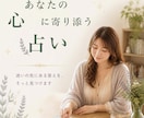 心が軽くなる⭐︎あの人の気持ちを丁寧に読み解きます 【復縁・複雑愛】可能性を探りあなたの苦しい想いに光を届けます イメージ4