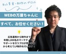 予約UPに直結する戦略的LPで集客数を最大化します 丸投げOK｜成果にこだわるプロが、予約UPまで伴走します。 イメージ5