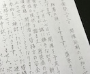企業様向け。想いが伝わるお礼状やお手紙代筆致します 商用利用・データ納品対応。お客様の心を掴む手書き文字。 イメージ1