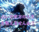 1ヶ月間貴方専属の占い師になります 1ヶ月間、何度でもご相談できます。占いでより良い人生を イメージ1