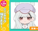 可愛いデフォルメ・ミニキャライラスト描きます 早く丁寧なイラスト！SNSアイコンやYouTube立ち絵に！ イメージ1