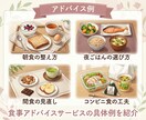 無理しない食事改善を提案します 管理栄養士が続けやすく丁寧に提案 イメージ6