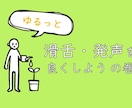 元【陰キャ】が話上手になれた！改善方法お教えします ナレーション・演技を専門的に学んで得た知識が多数♬ イメージ1