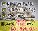 自己破産経験者が多重債務の相談に乗ります 相談に乗るのは自己破産を経験した超本人！ イメージ1