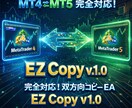 MT4MT5 双方向コピートレードEA提供します 双方向コピーシステムでMT4とMT5の壁を壊しましょう！ イメージ1