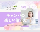 ビジネス初心者さん専用♢キャンバで画像作り教えます 在宅ワーク｜資料や鑑定書の作り方☆SNS苦手さんも安心☆ イメージ8