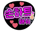 即納可│うちわデータ｜お名前・ファンサ対応します 最短24時間納品の推し活うちわデータ イメージ2