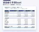 Excelの管理表・集計表を作成しますます 面倒な集計・管理を使いやすいExcelに整えます イメージ2