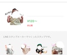 お子さまのお写真を元にLINEスタンプを制作します ご希望の表情や動きを基に、オリジナルスタンプをお届けします イメージ8