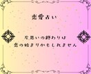 あなたの恋の行方、占います 片思いをしているあなたへ伝えるメッセージ イメージ1